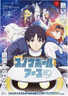 噬谎者漫画主推作品信任的代价封面