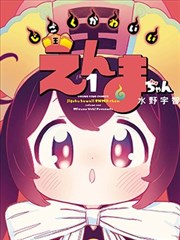 噬谎者漫画走私游戏封面