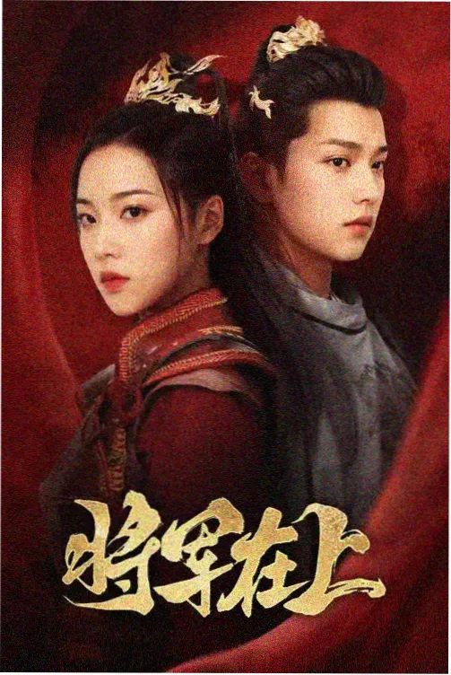 噬谎者漫画终盘信任的代价封面