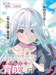 噬谎者漫画第56话走私游戏的第四夜封面